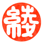 綾傘鉾の紋