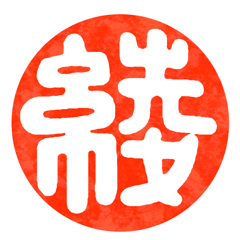 告知】「京都人の密かな愉しみ Blue 修業中－祇園さんの来はる夏－」が再放送されます！ | 壬生六斎念仏講中